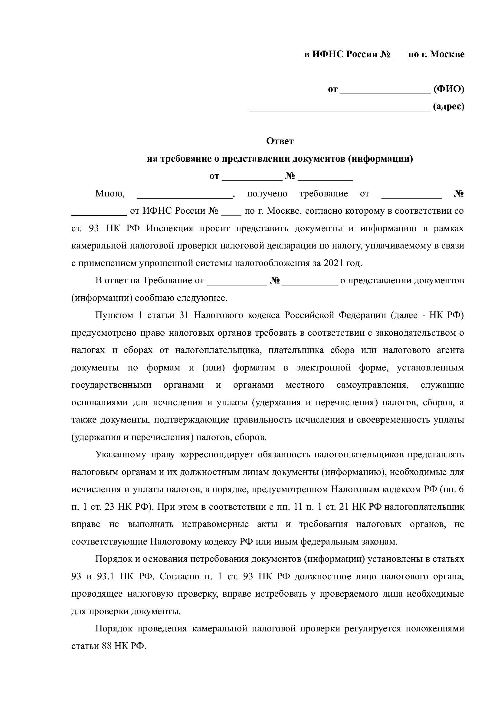 Превью документа