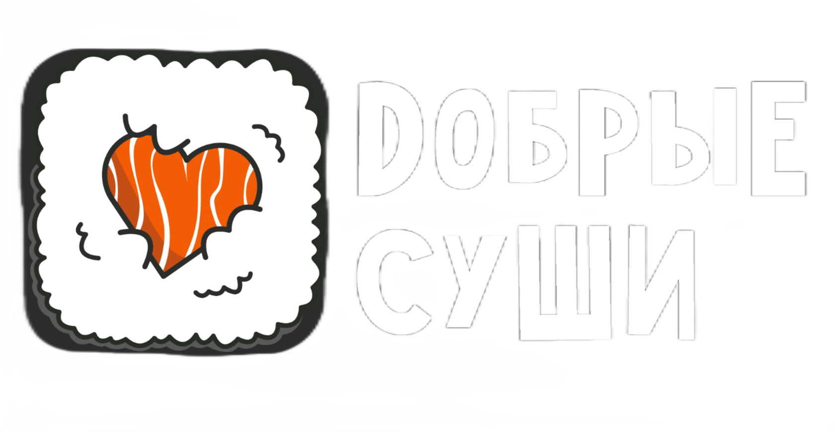 Dобрые суши - доставка роллов в Екатеринбурге