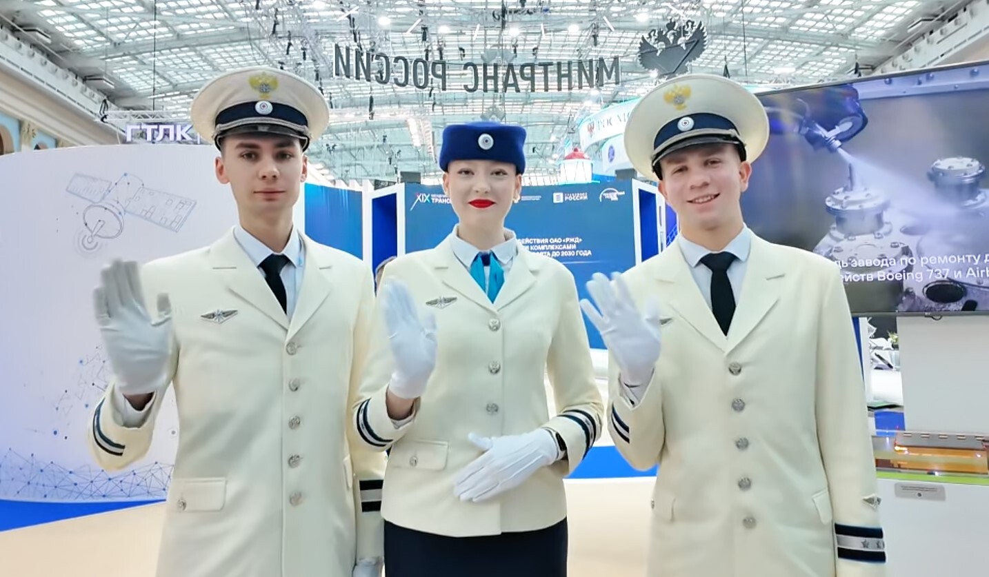 Минтранс России