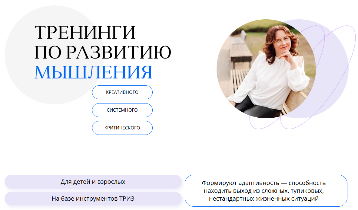 триз развитие мышления
