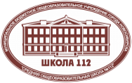 Школа 112. Логотип школы 112. 112 Школа Екатеринбург. Школа номер 112 Челябинск.