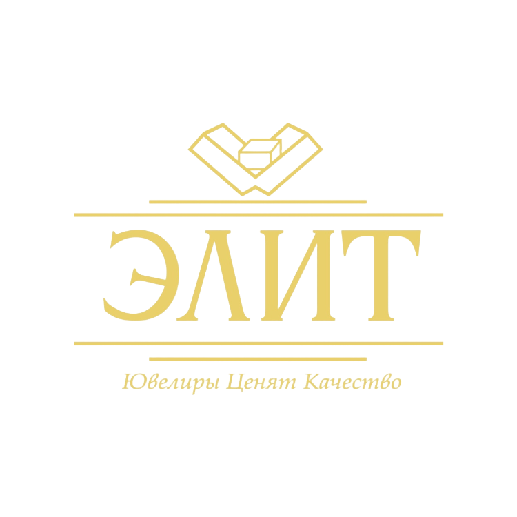  ЭЛИТ 