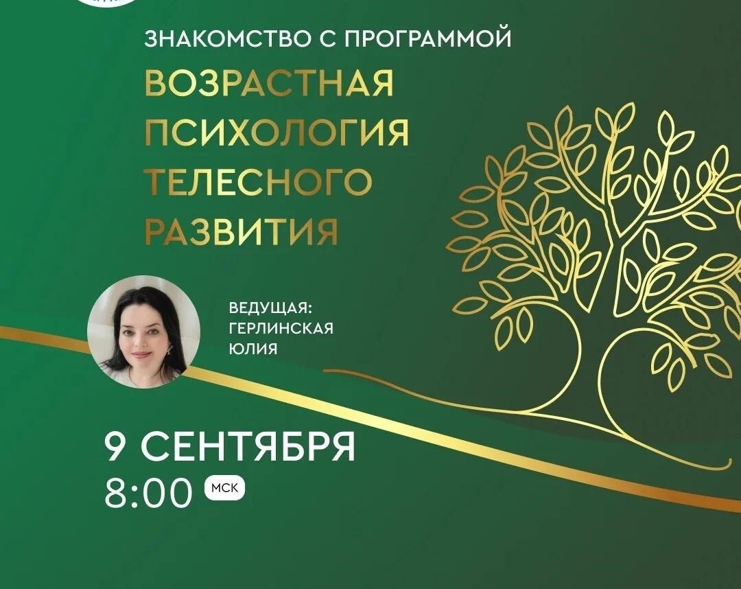 психолог
