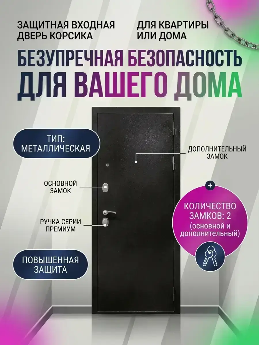 Входная дверь Корсика с зеркалом Эшвайт