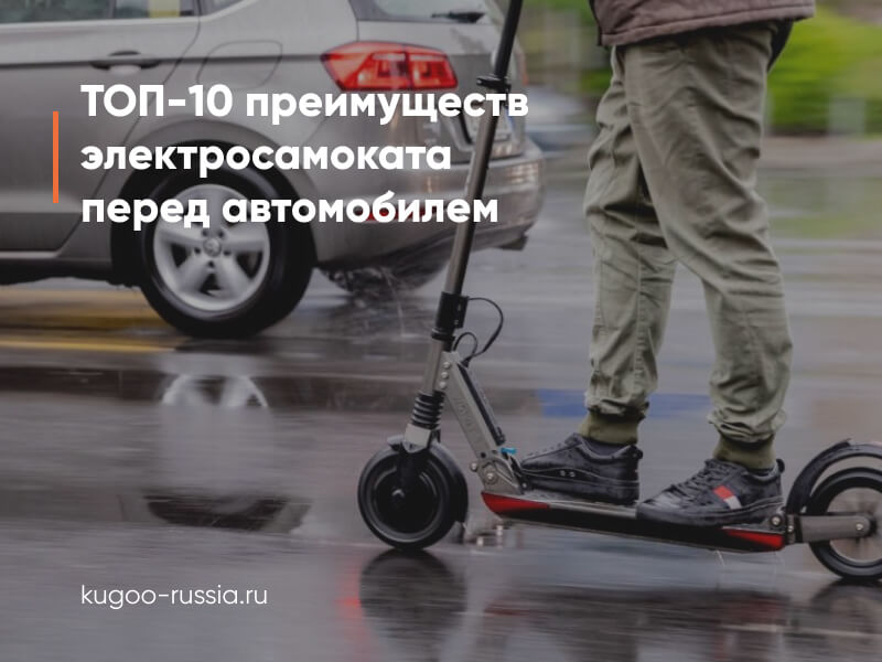 Против электросамокатов. Реклама против электросамокатов. Против самокат электроружьё. Является ли электросамокат транспортным средством.