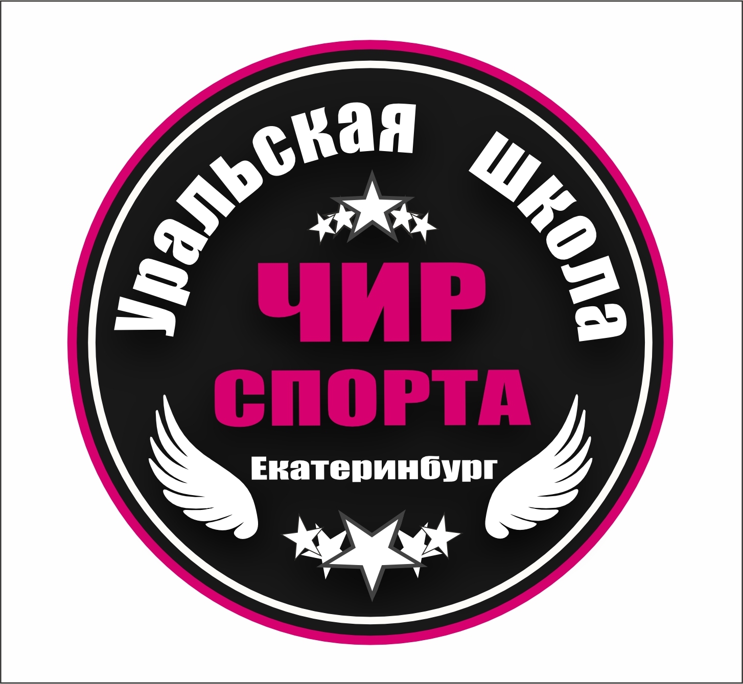 Чирлидинг Екатеринбург