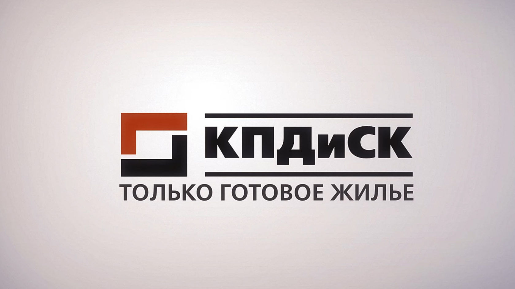 кпд застройщик квартиры