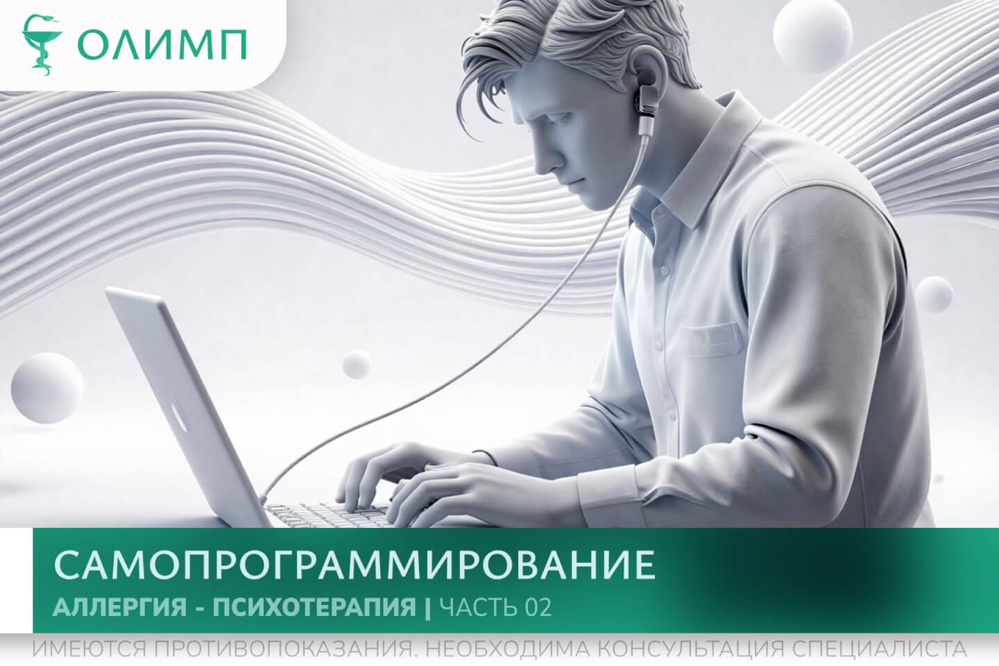 олимп тюмень медицинский центр клиника терапевт медцентр в тюмени олимпийская мельникайте аллергия