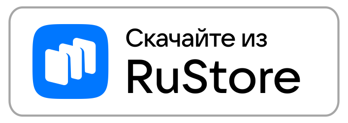 Rustore google play. Логотип Рустор. Доступно в Рустор. Русторе.ру. RUSTORE (русторе).