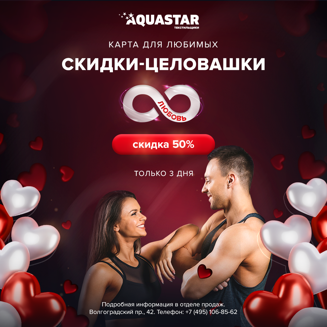 Фитнес клуб с бассейном AQUASTAR | Текстильщики | МТС