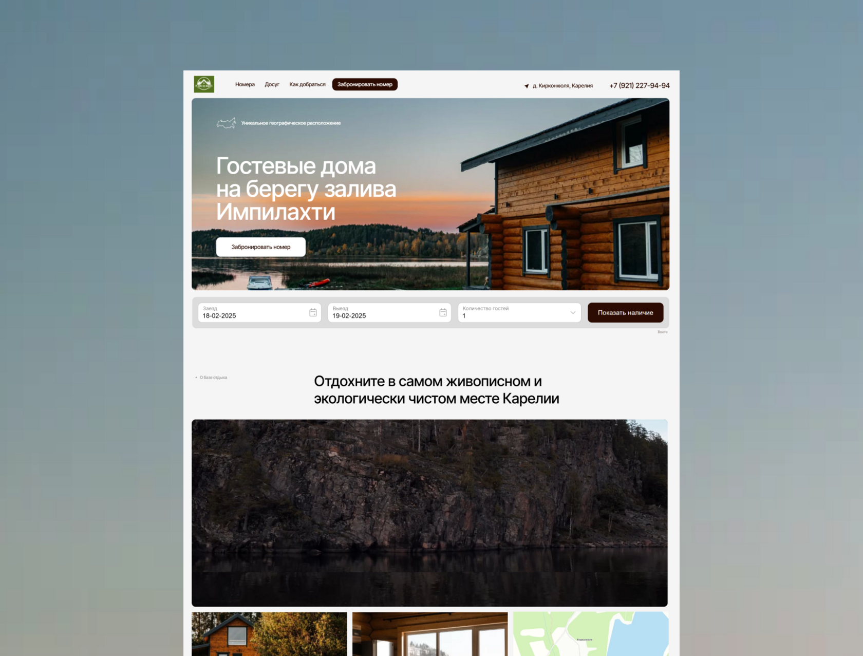 Релакс на Ладоге