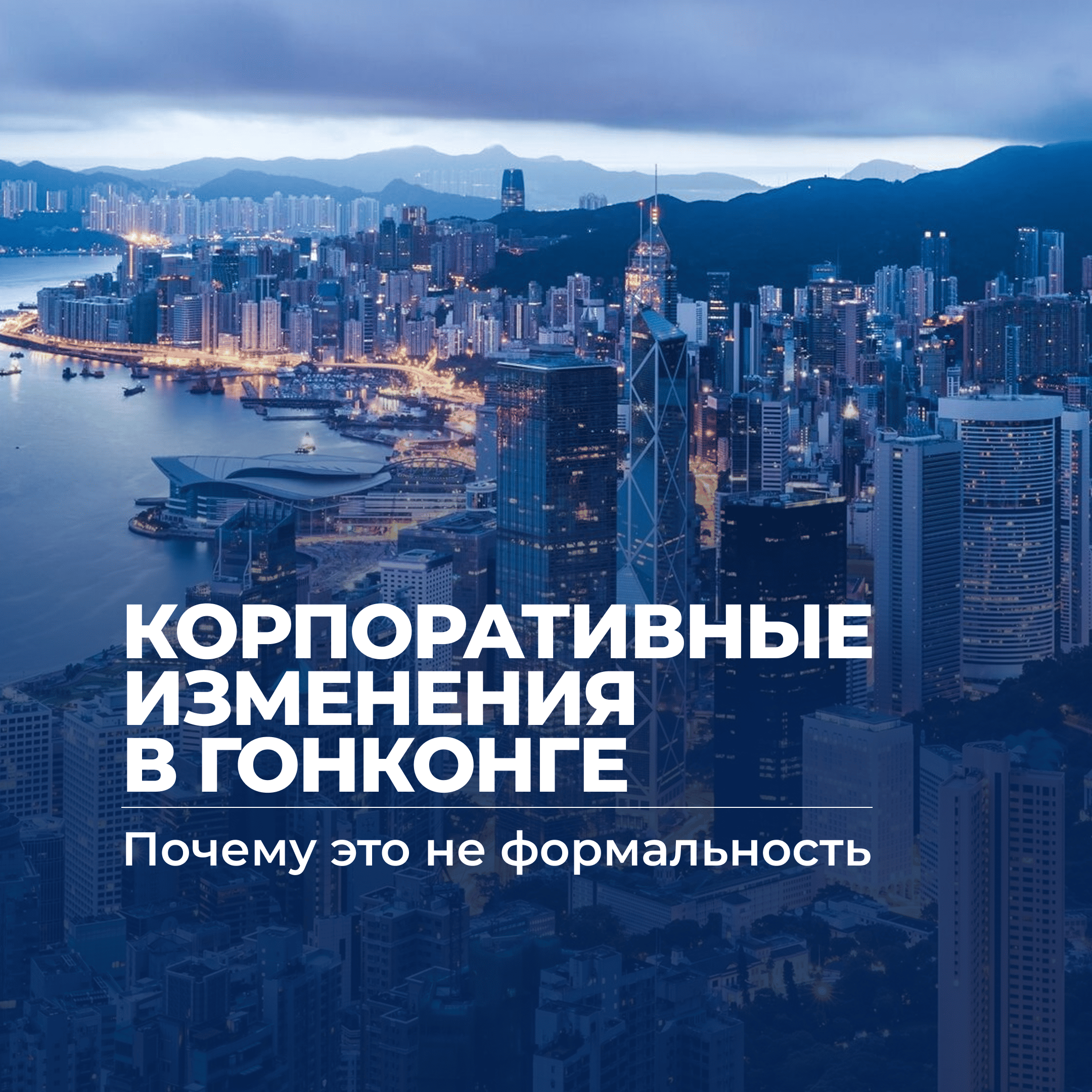 Корпоративные изменения в Гонконге, бизнес с Китаем, UGL, UGL Consulting