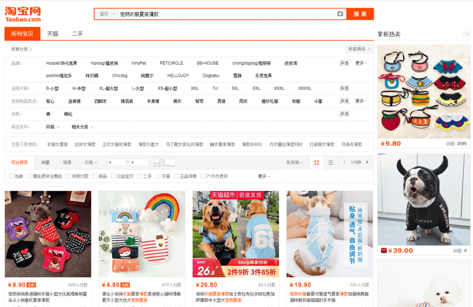 Интерфейс сайта Taobao
