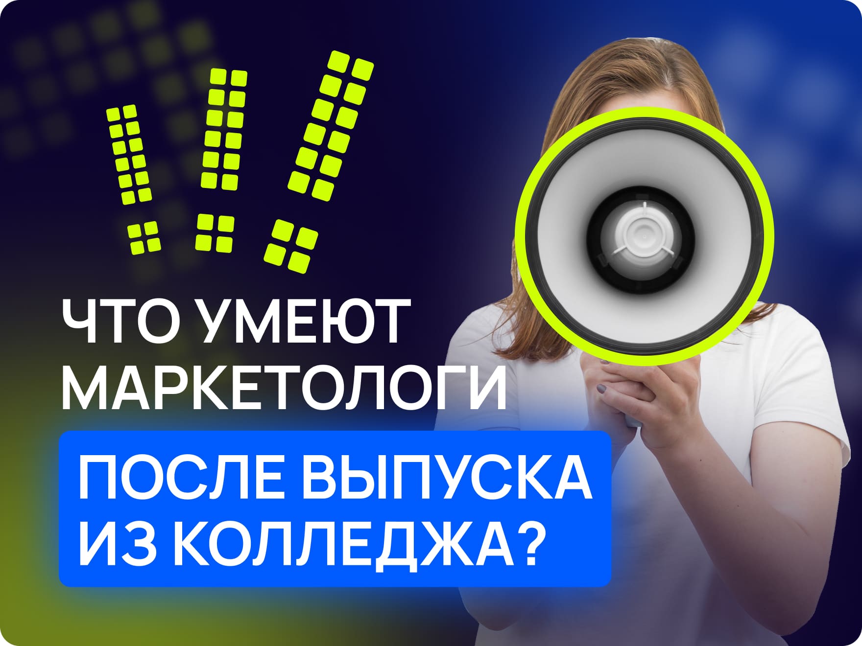 маркетолог после 9 класса колледж