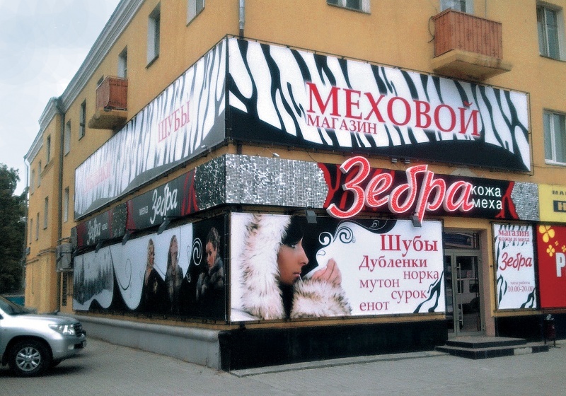 Фото Вывесок Магазинов Одежды