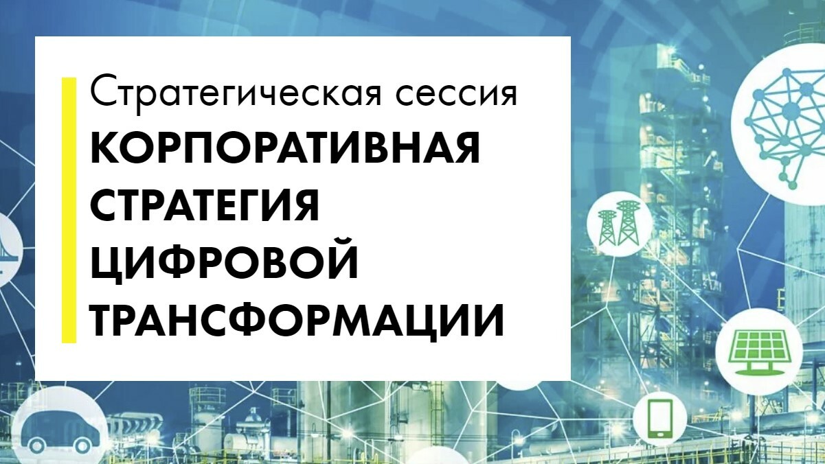 Цифровая трансформация банков