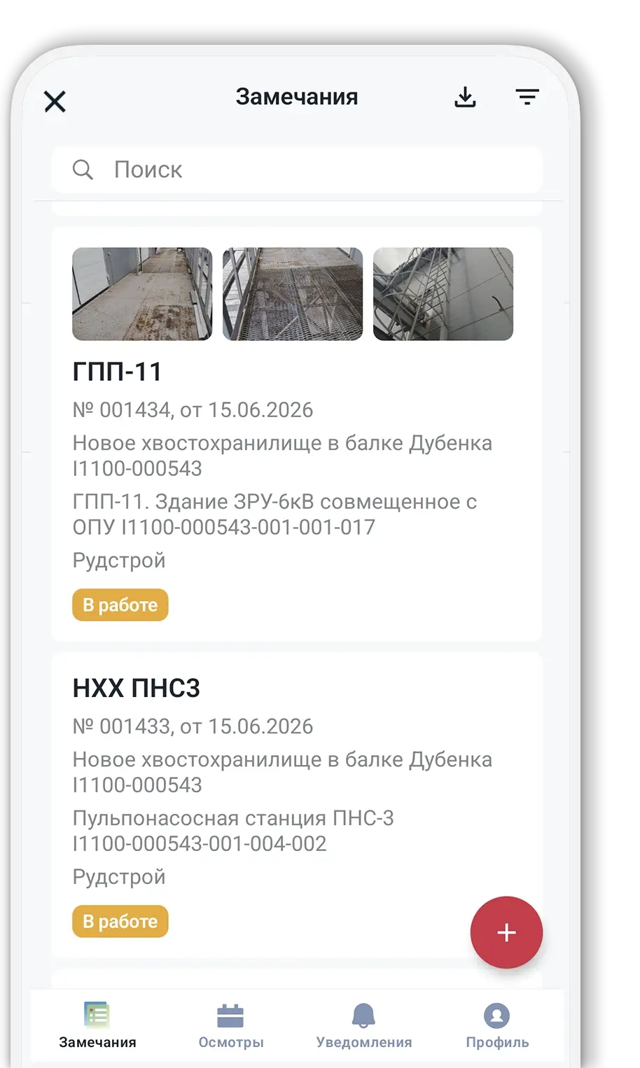 Мобильный строительный контроль | JSA Group