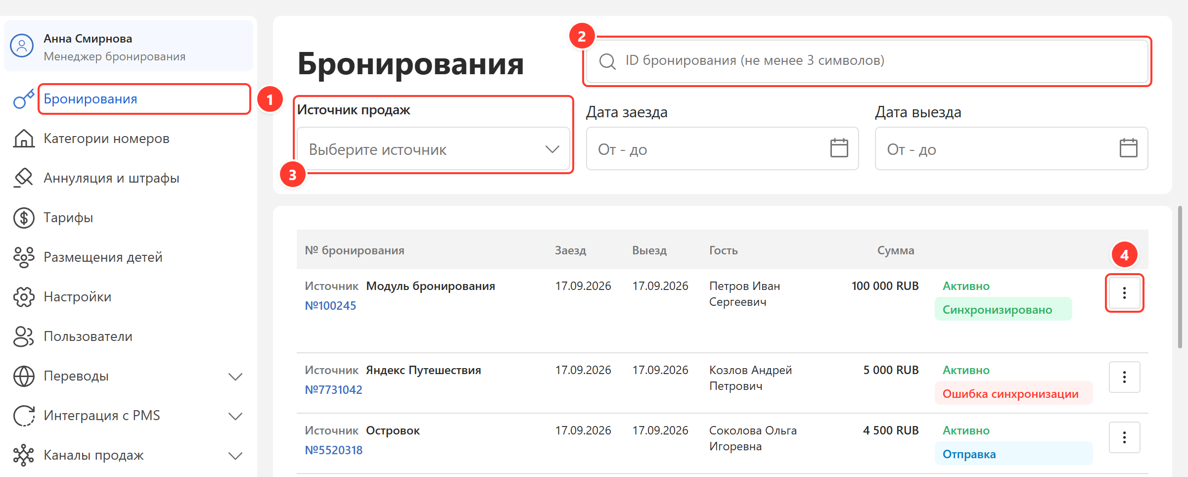 Список броней