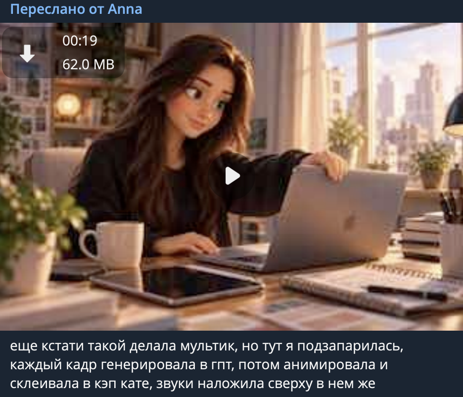 Работа участницы Мультстарта