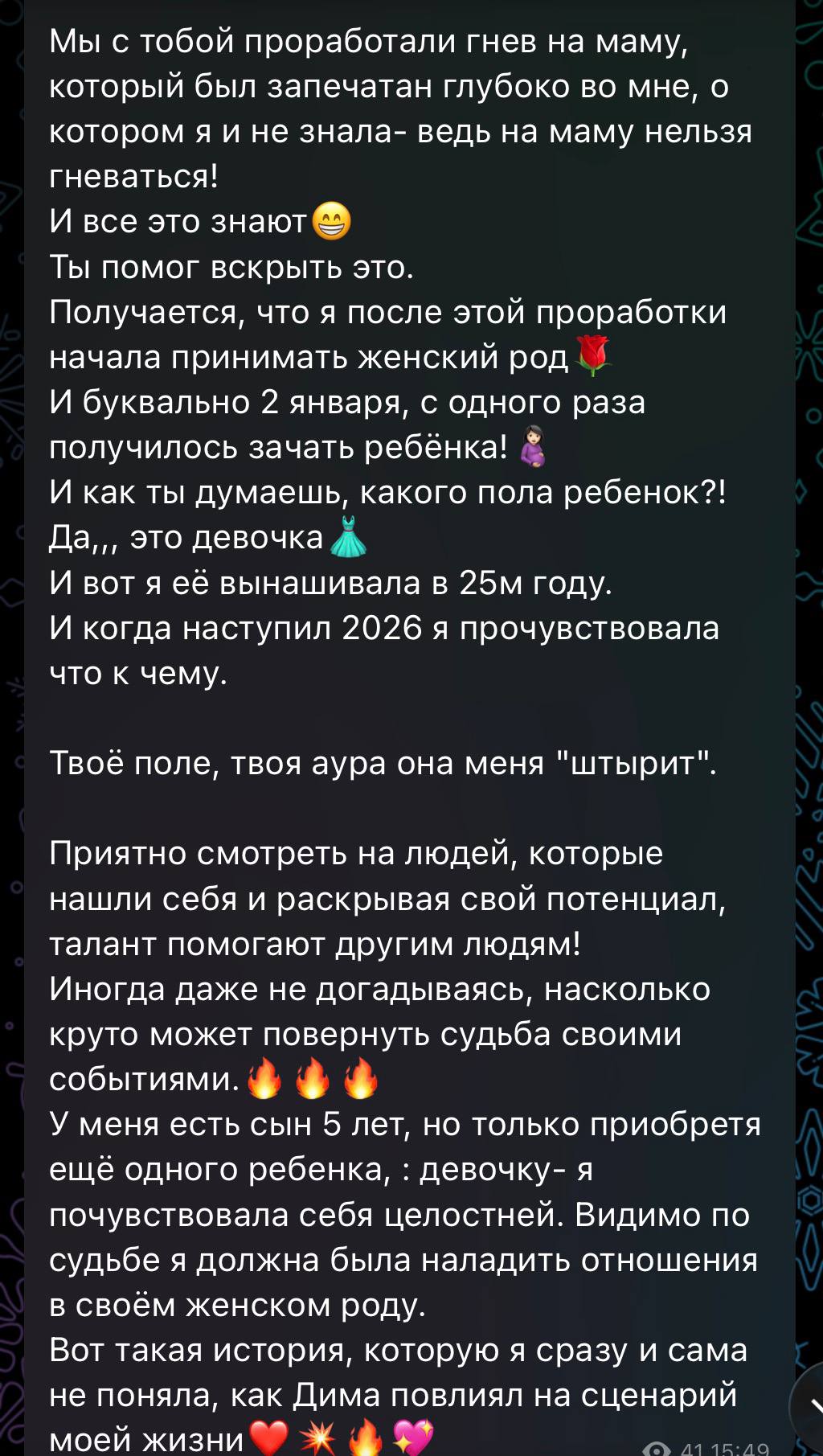 Отзыв участницы 5
