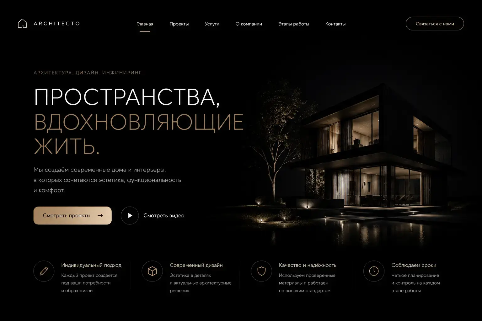 Что такое лендинг: схема целевой страницы для продажи товара или услуги