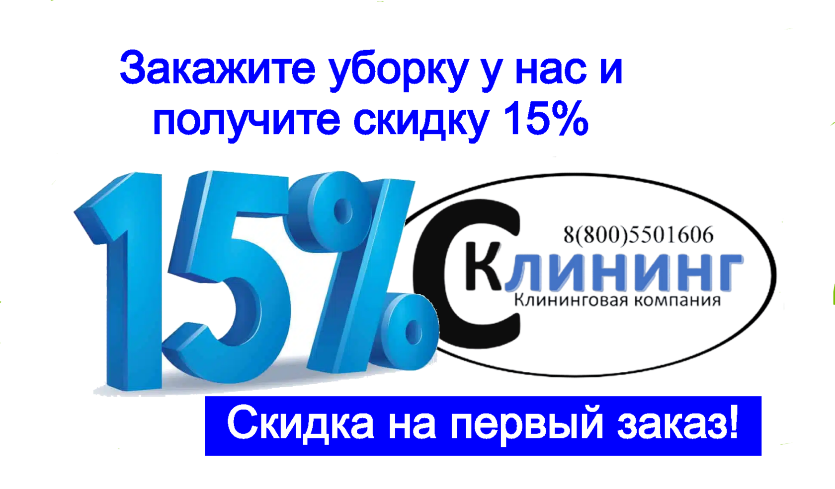 Вселенская чистота клининговая компания. Клининг там там. Клининг там там. Клининг там там. Уборка квартир в санкт-петербурге.