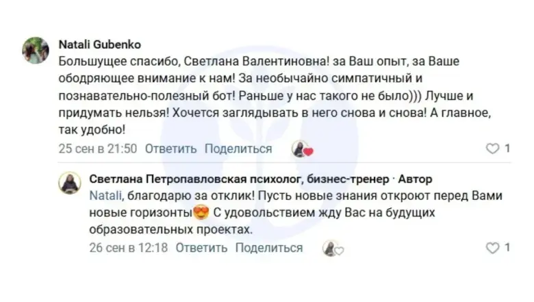 Отзыв