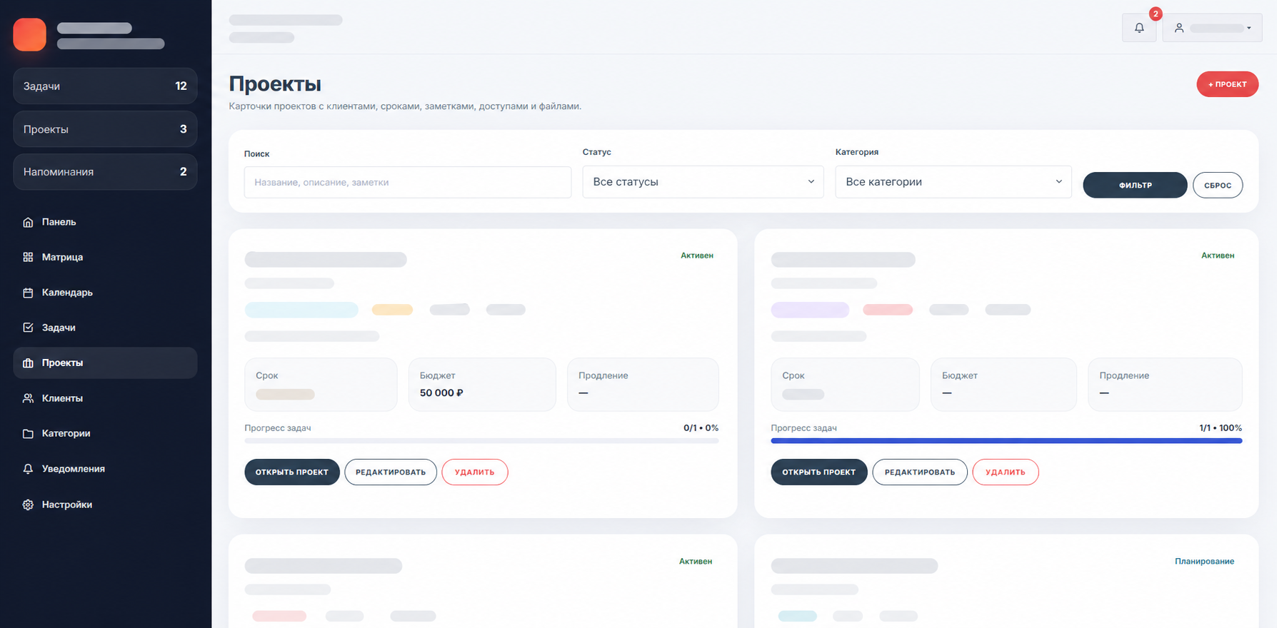CRM календарь