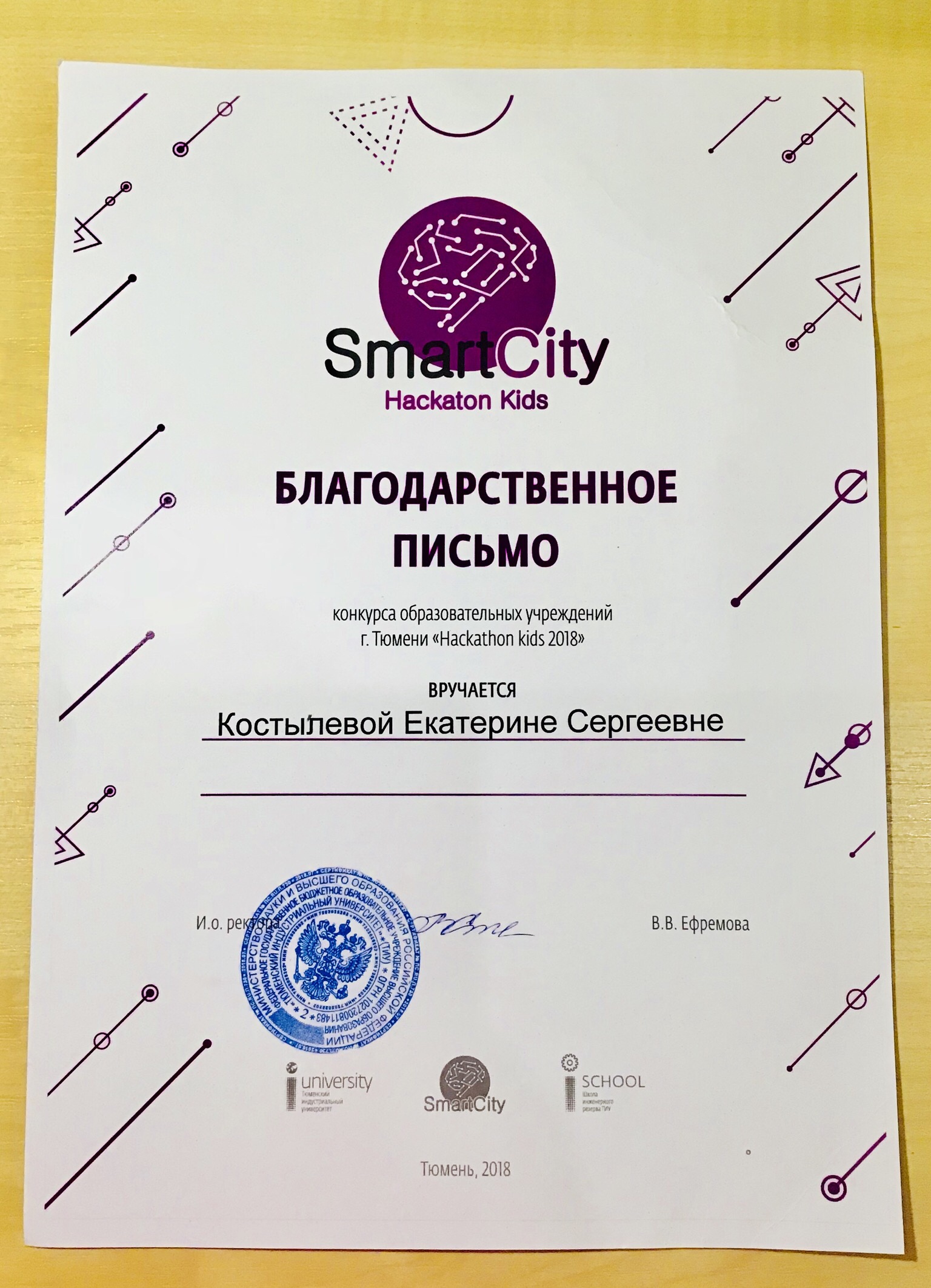 Диплом олимпиады. Грамота участника конкурса. Грамота учителю математики. Сертификат за участие в олимпиаде. Дипломы сертификаты грамоты.