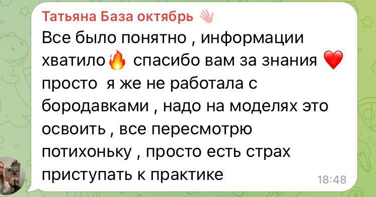 Скриншот отзыва ученицы академии