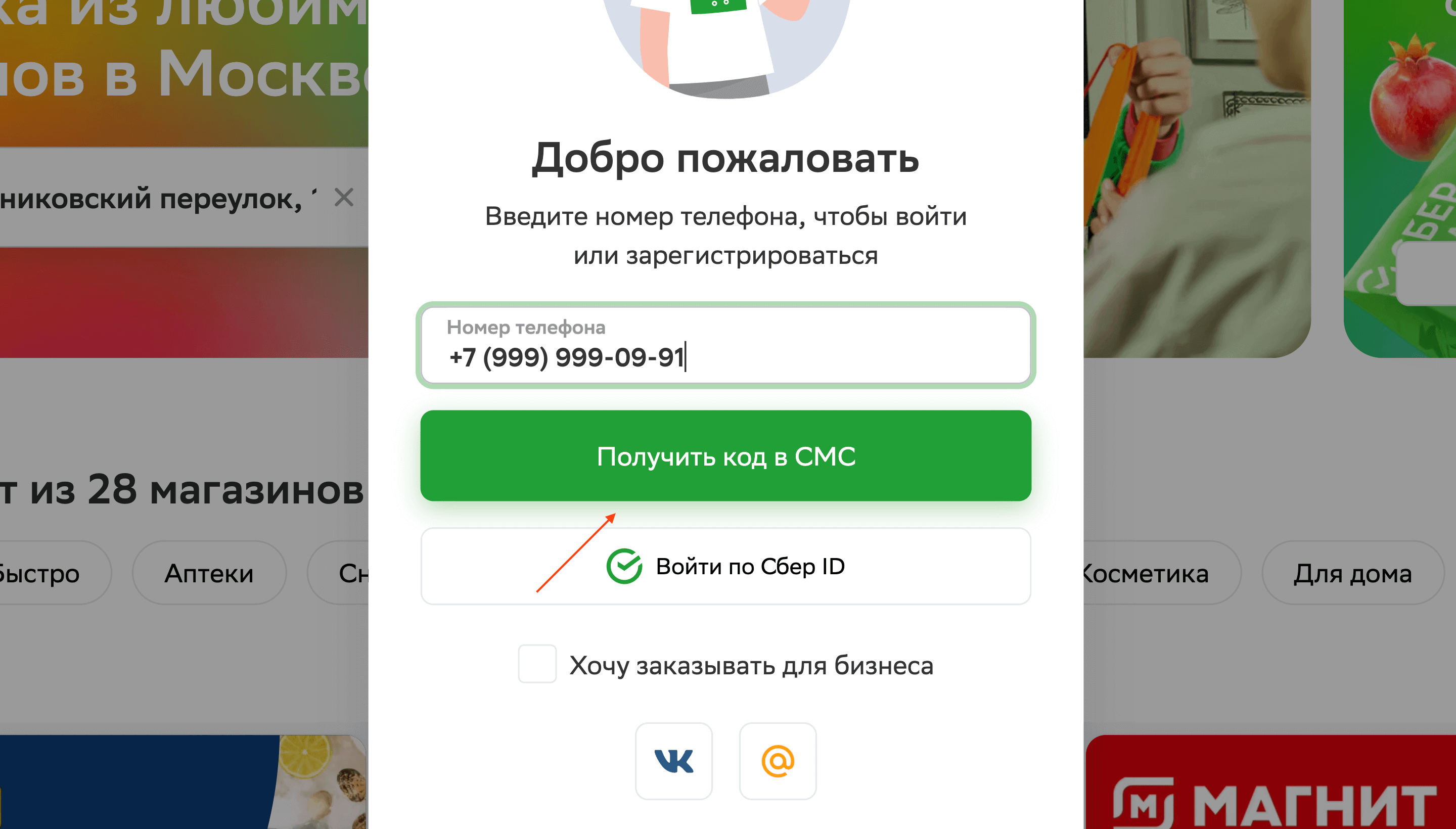 Авторизуйтесь по номеру телефона. М Беларусбанк. Беларусбанк мобильное приложение. Беларусь банк приложение. M-Banking Беларусбанк.