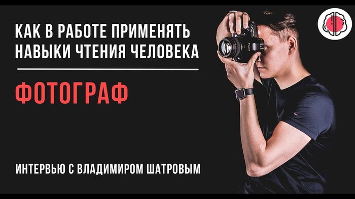 Интервью Владимира Шатрова для MENTAL