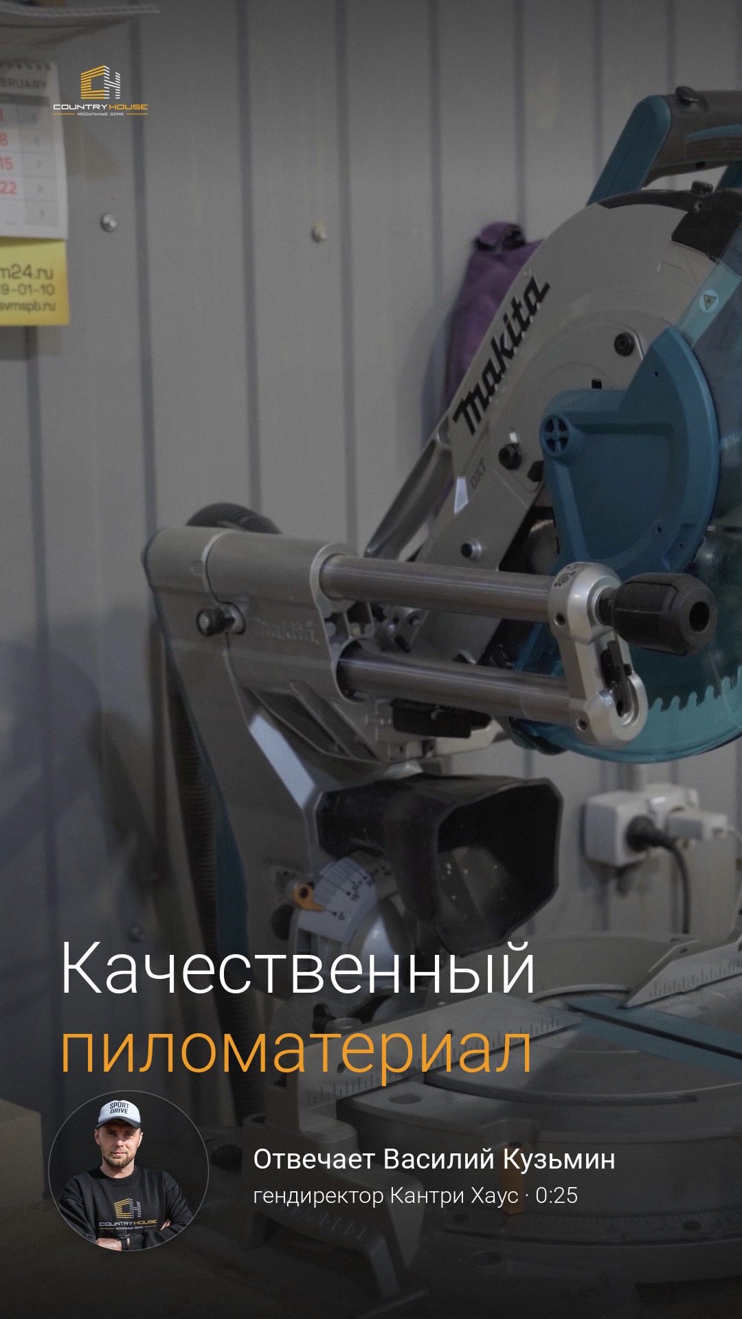 Рилс: какой пиломатериал идёт в модульный дом
