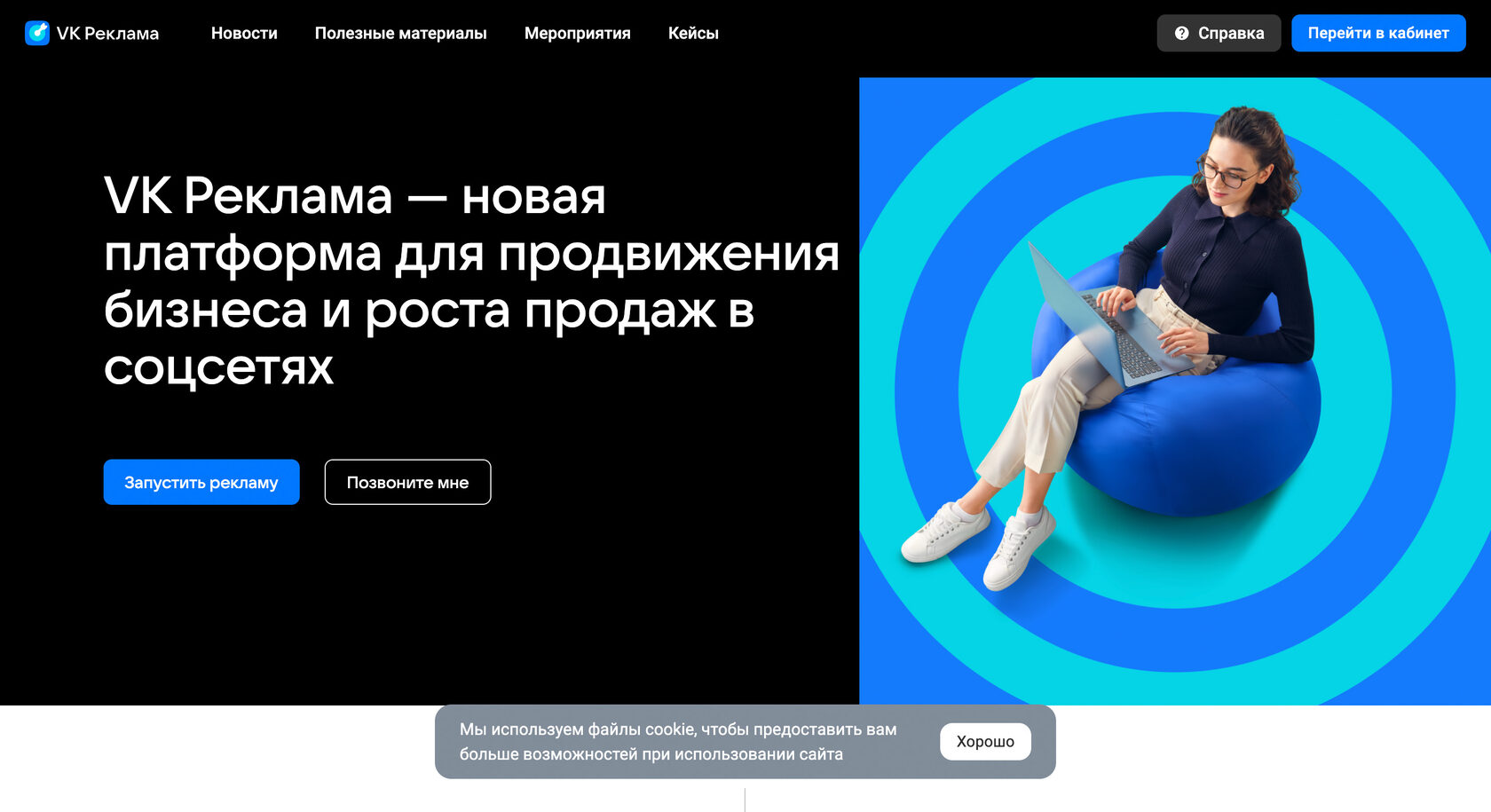 VK Target
