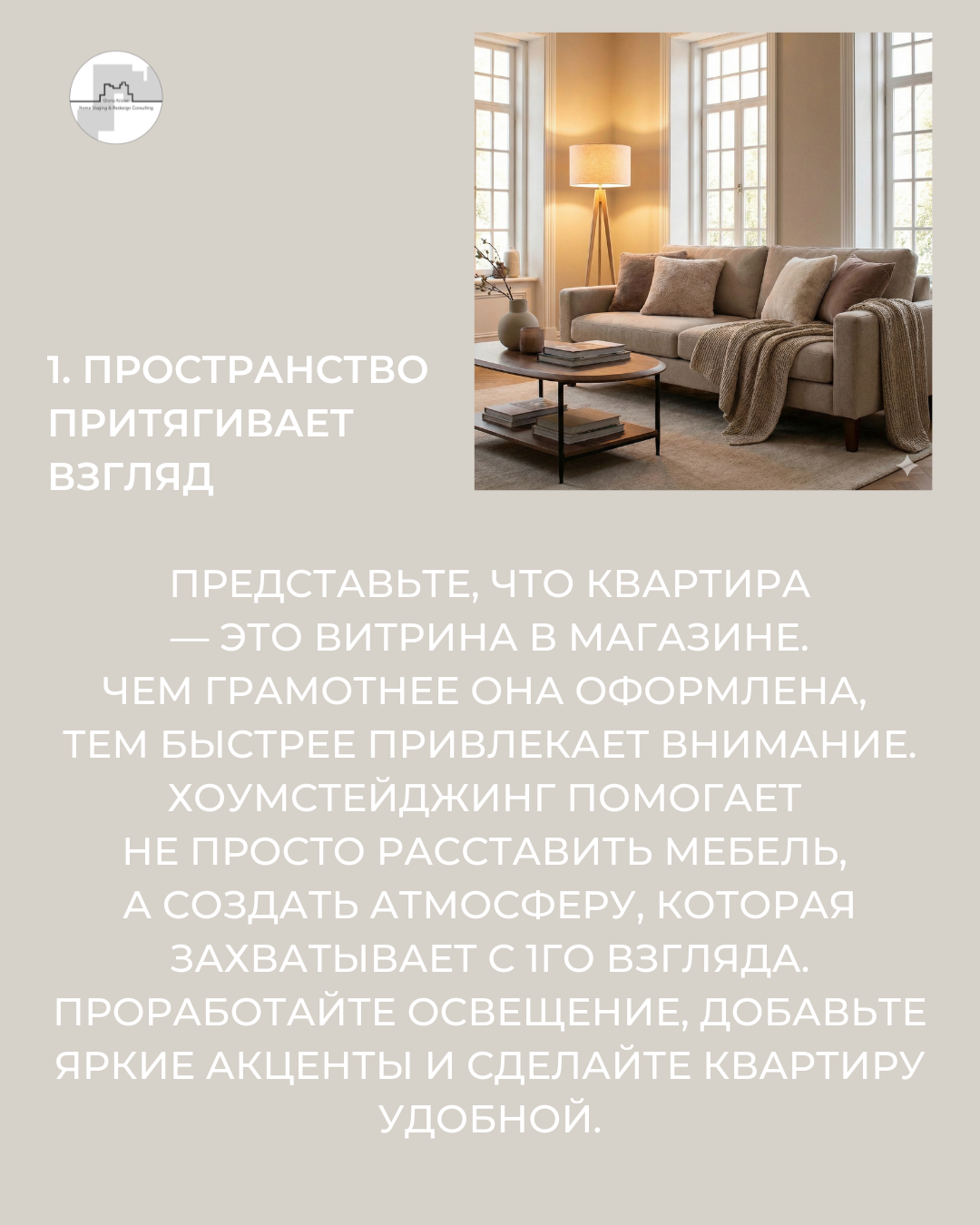 договор с арендатором квартиры. Академия хоумстейджинга Глории Крюнер