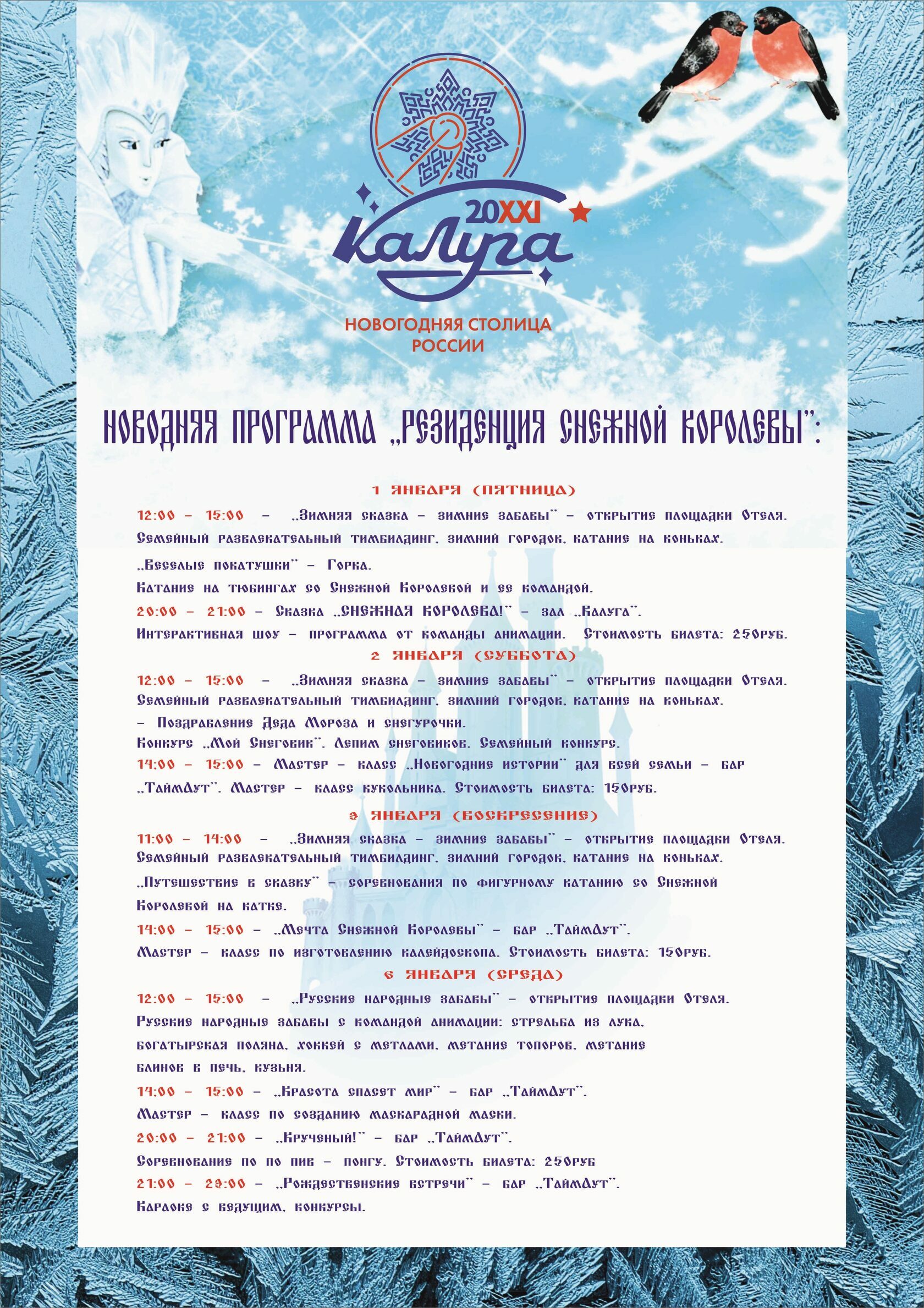 Новогодние Истории 2 Класс Новогодние Истории 2 Класс