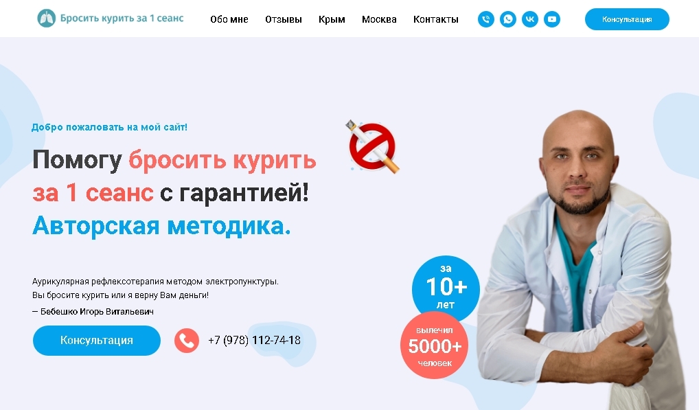 Как легко и быстро бросить курить за 1 день? Легко!