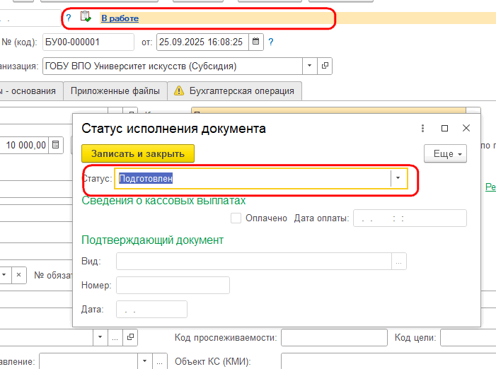 Рисунок 3.png