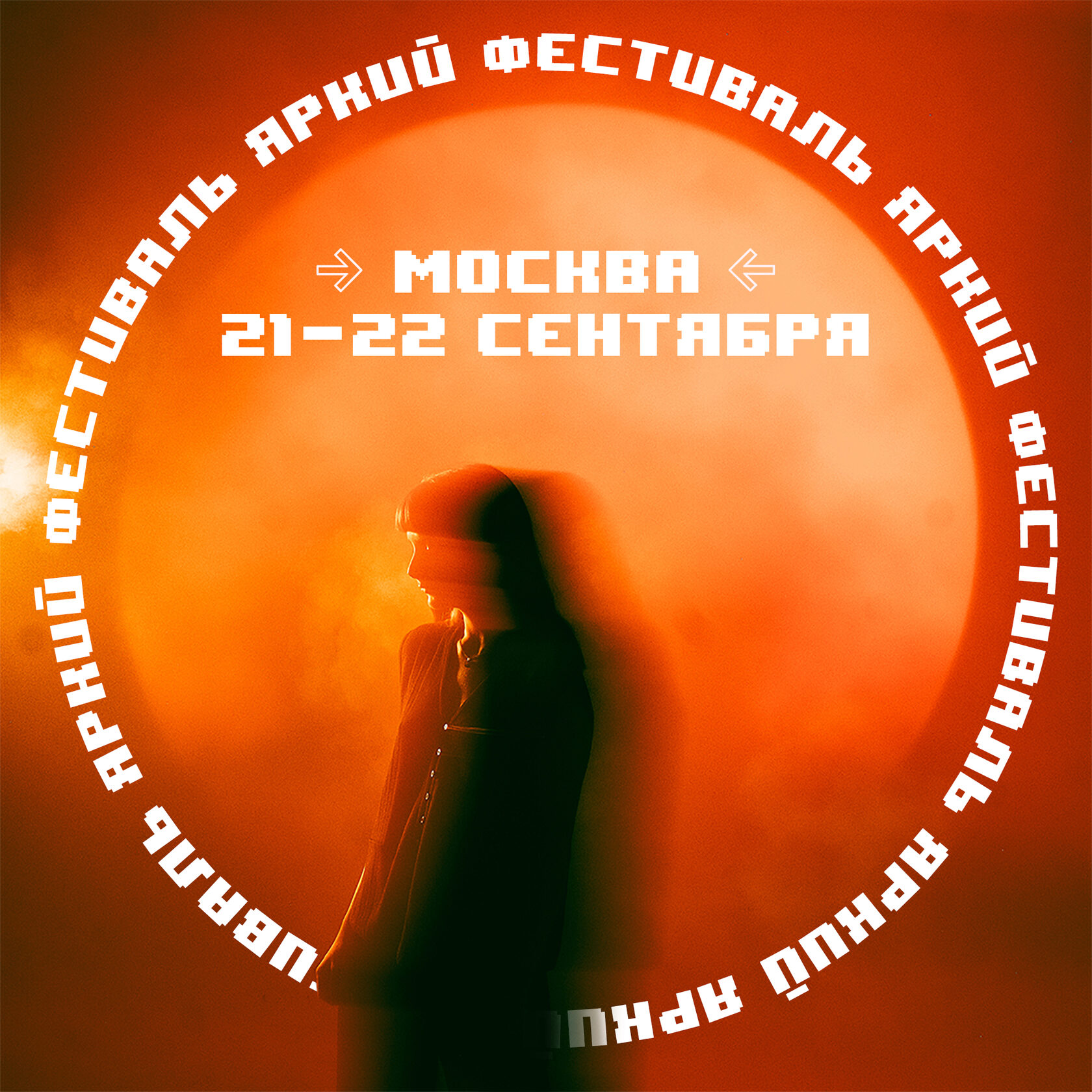 Яркий фотофестиваль в Санкт-Петербурге