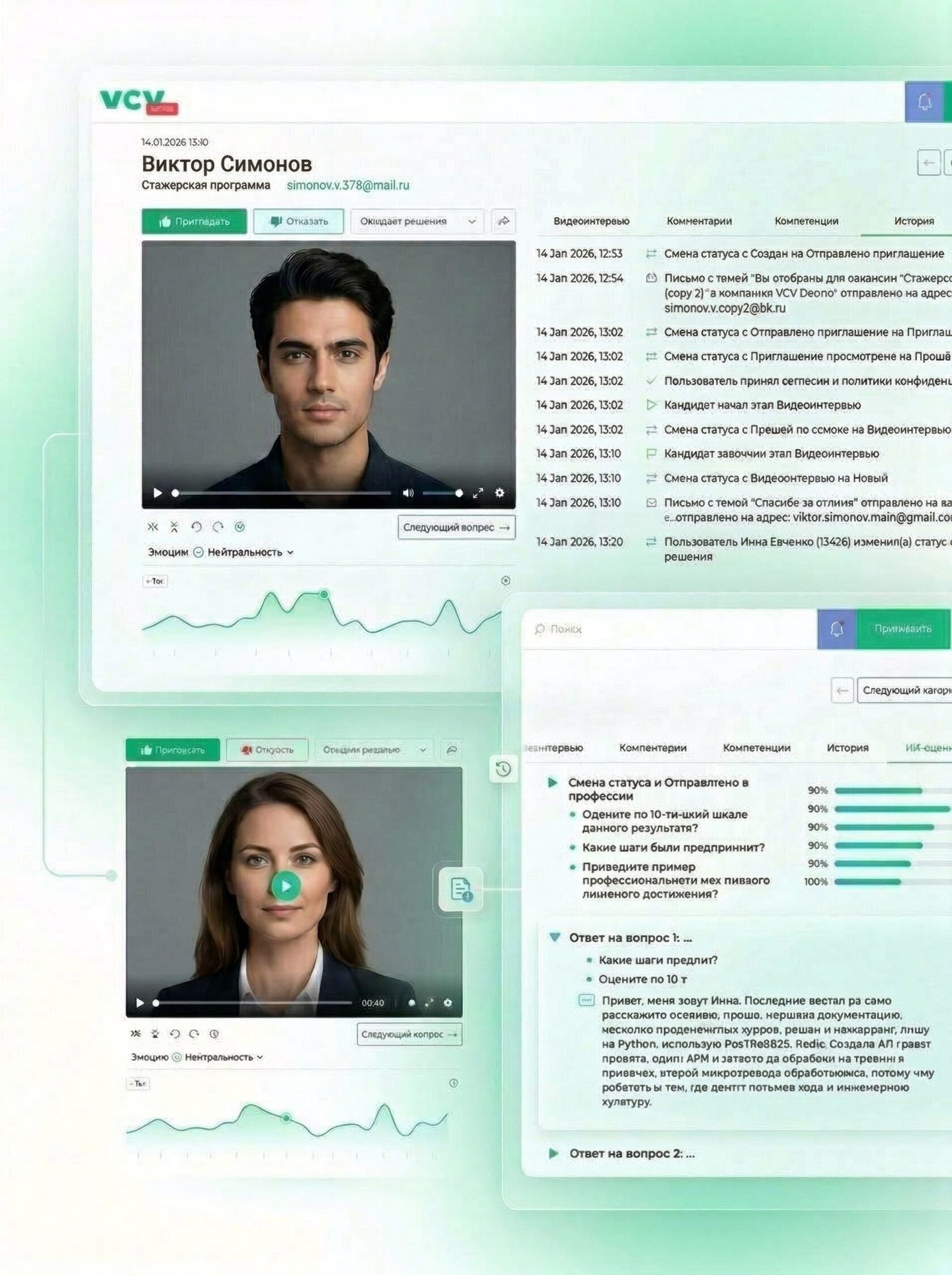 Продуктовая композиция VCV с видеоинтервью и оценкой кандидата