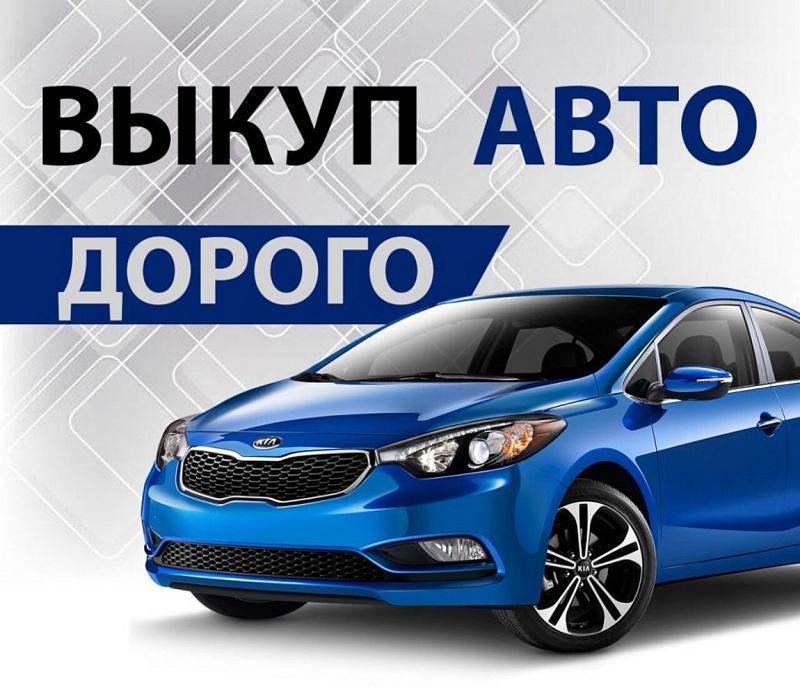 Запретные авто вконтакте