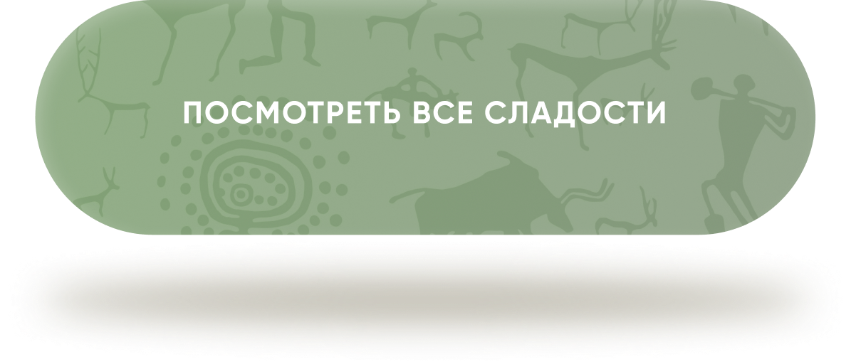 Шоколадное ателье Абаканские сласти