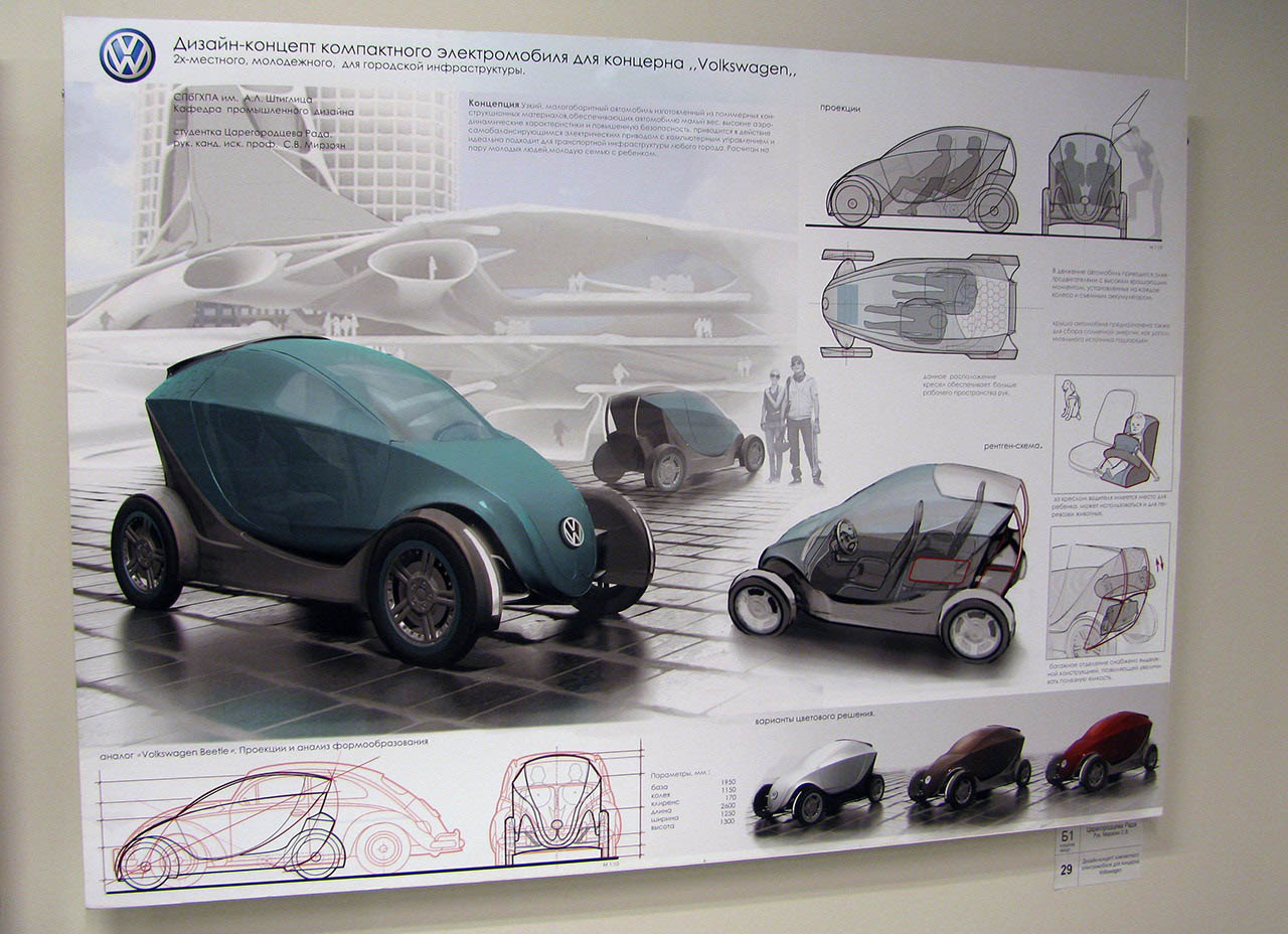 Проект компактного городского электромобиля Volkswagen