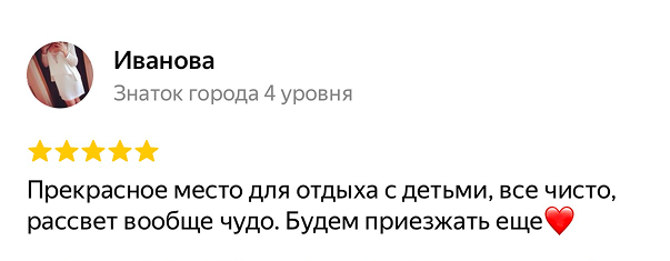 Отзыв