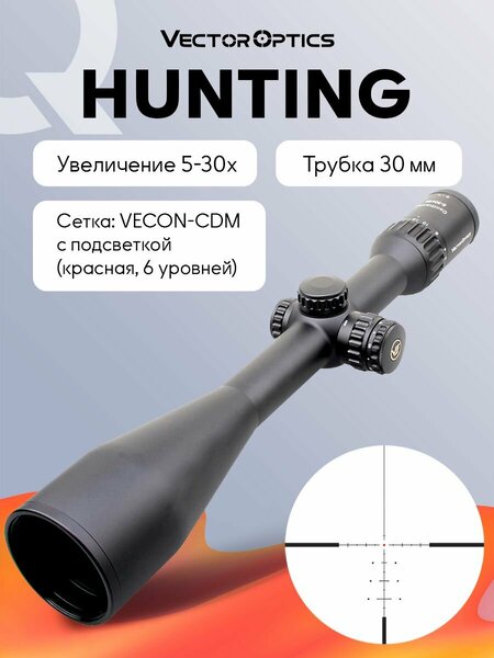 Оптический прицел Vector Optics Continental Hunting 5-30x56 с подсветкой