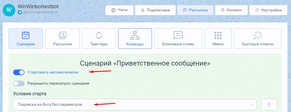 Как создать приветственное сообщение в whatsapp