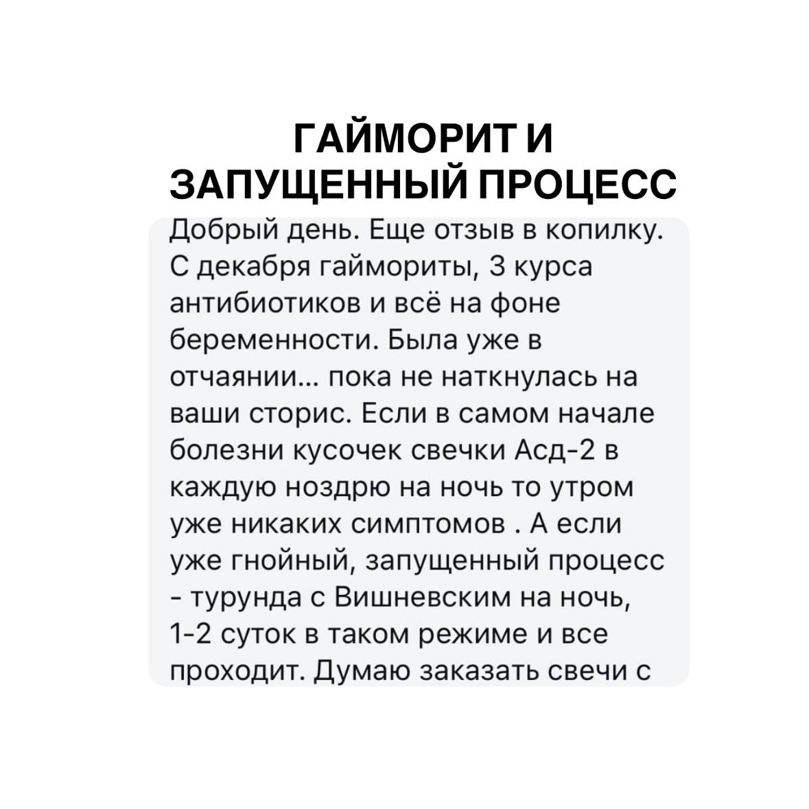 Отзыв покупателя 68