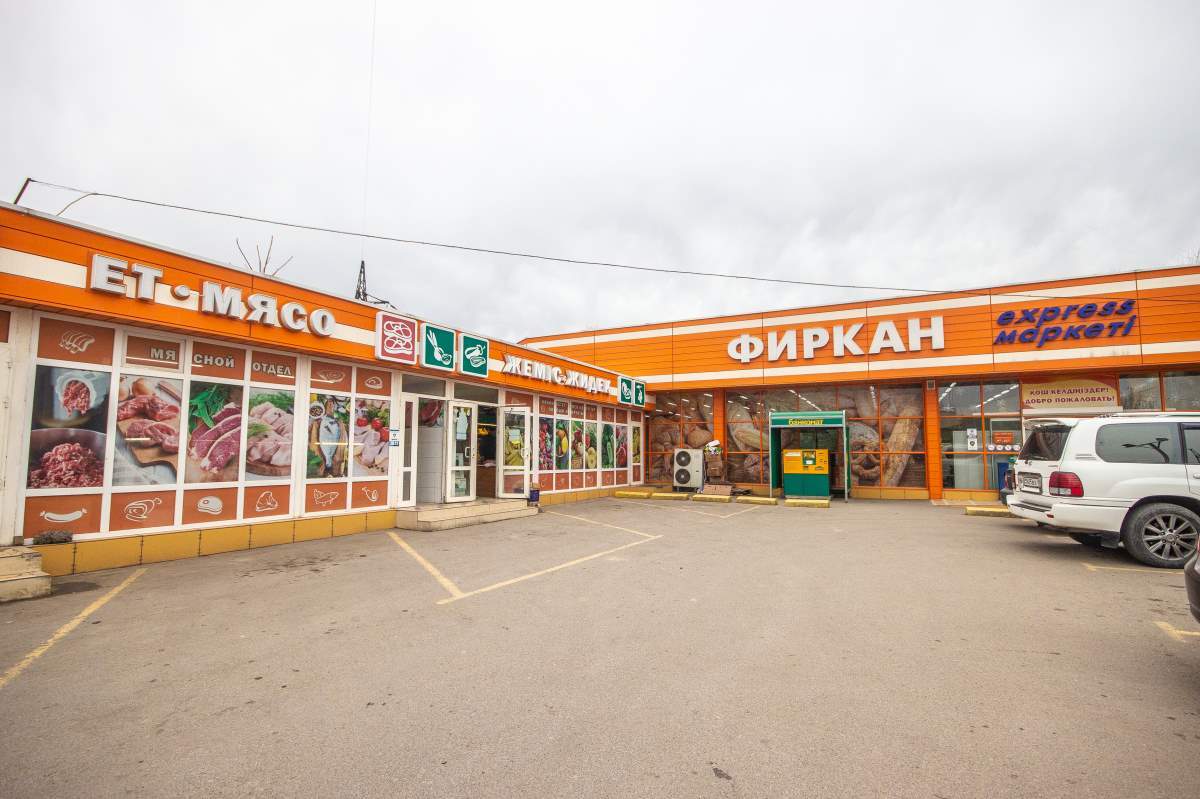 Мы в фиркан сити. Фиркан сити. Мы в фиркан сити. Фиркан сити. Фиркан тараз казахстан.