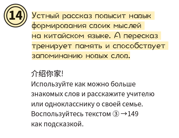 Учебник китайского языка для начинающих