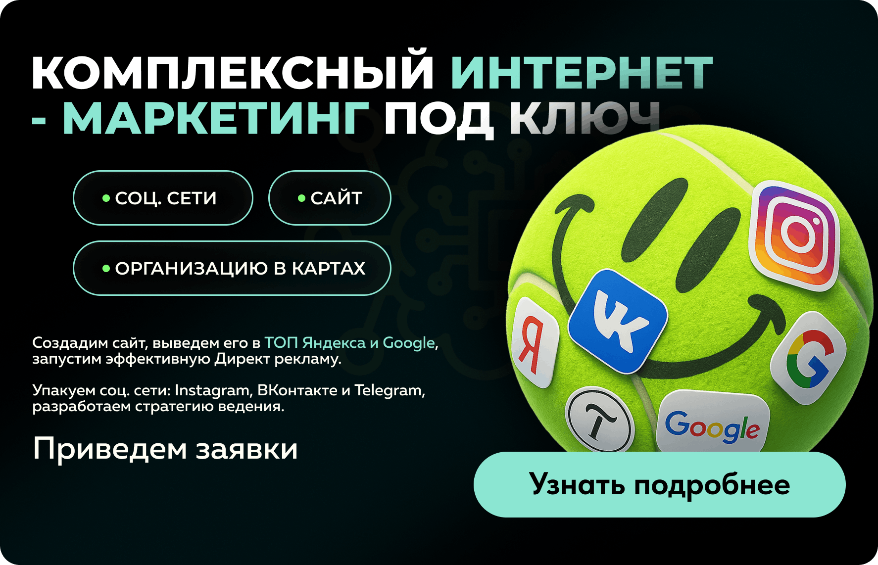 Продвижение в интернете